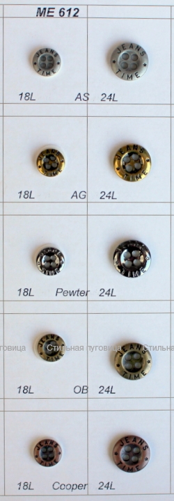 ME 612