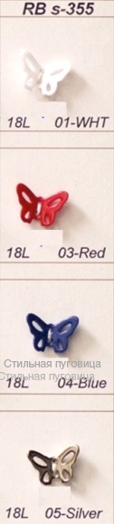 RB s-355