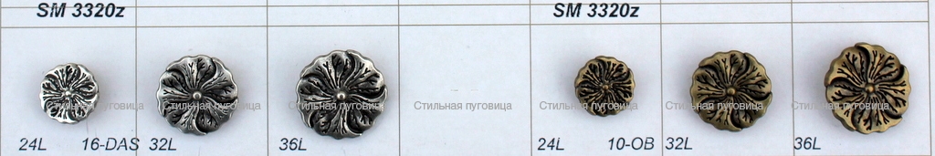 SM 3320