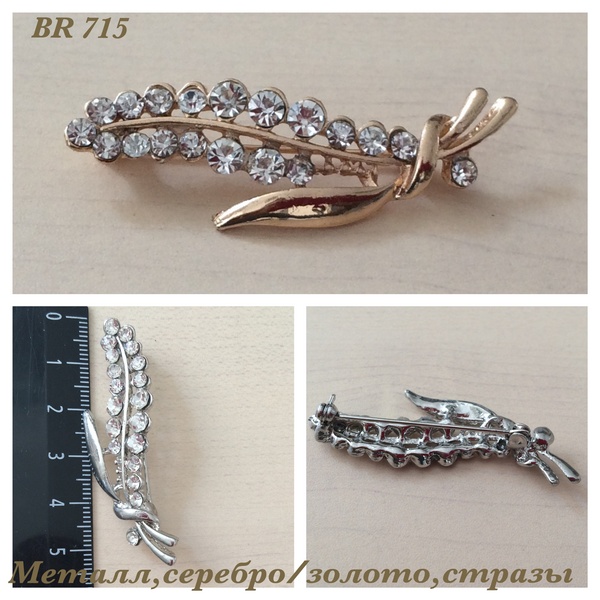 BR 715