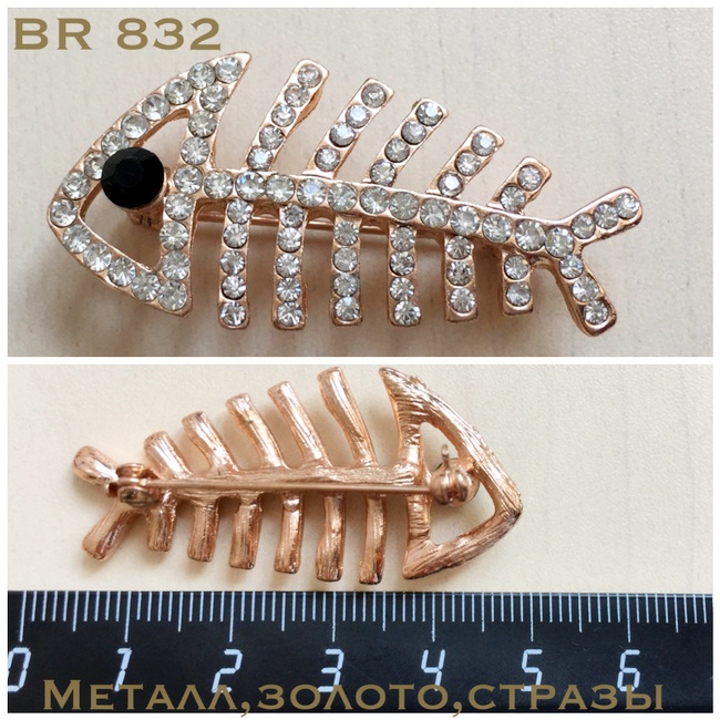BR 832