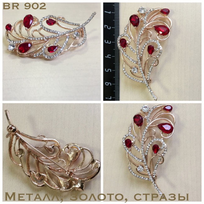 BR 902